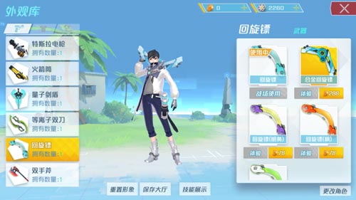 《孤岛先锋》新武器回旋镖怎么样