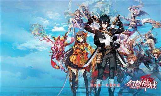 《幻想神域》手游刷招待攻略详细版