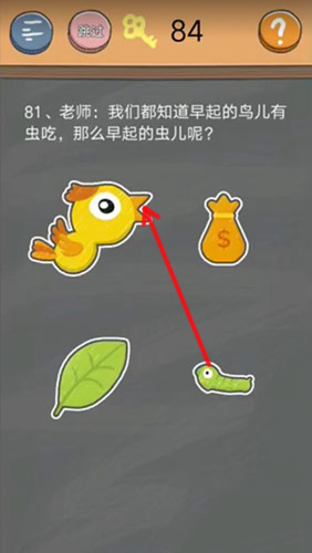 《史小坑的烦恼4》第八十一关图文攻略