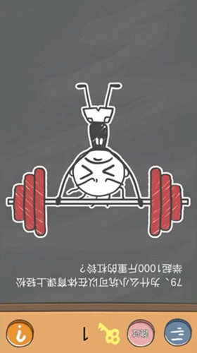 《史小坑的烦恼4》第七十九关图文攻略