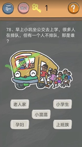 《史小坑的烦恼4》第七十八关图文攻略