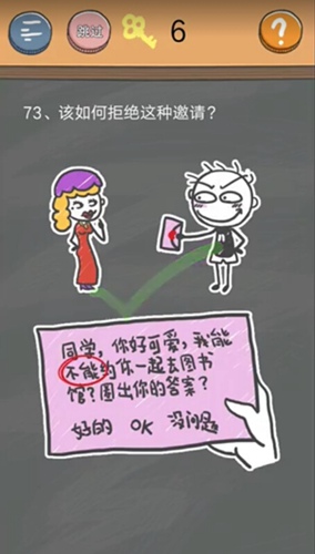 《史小坑的烦恼4》第七十三关图文攻略