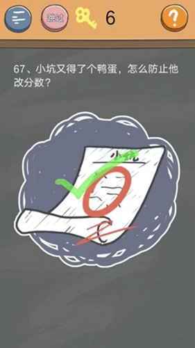 《史小坑的烦恼4》第六十七关图文攻略