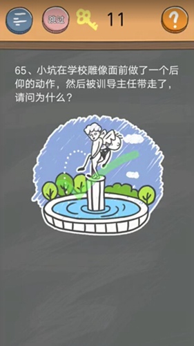 《史小坑的烦恼4》第六十五关图文攻略