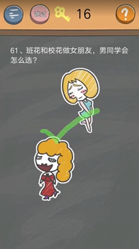 《史小坑的烦恼4》第六十一关图文攻略