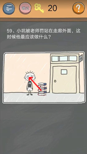 《史小坑的烦恼4》第五十九关图文攻略