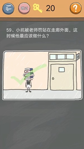 《史小坑的烦恼4》第五十九关图文攻略