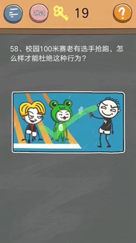 《史小坑的烦恼4》第五十八关图文攻略