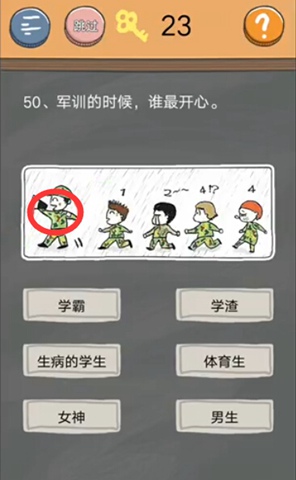 《史小坑的烦恼4》第五十关图文攻略