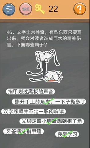 《史小坑的烦恼4》第四十六关图文攻略