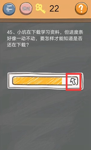 《史小坑的烦恼4》第四十五关图文攻略