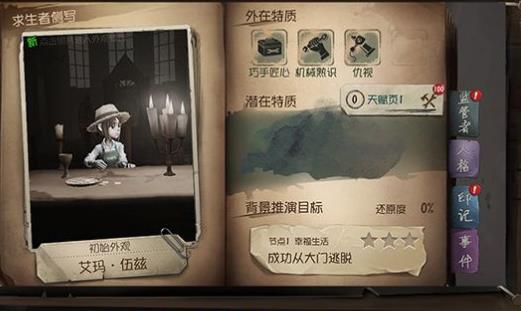 《第五人格》游戏有什么技巧