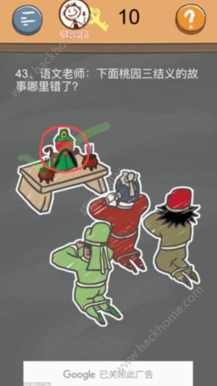 ��ʷС�ӵķ���4������ʮ����ͼ�Ĺ���