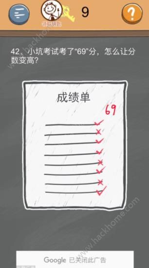 《史小坑的烦恼4》第四十二关图文攻略