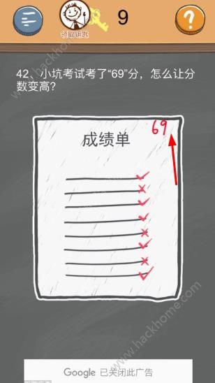 《史小坑的烦恼4》第四十二关图文攻略