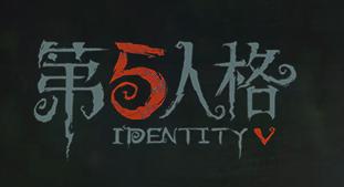 《第五人格》天赋加点大全