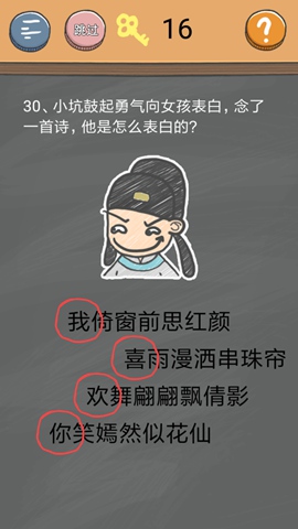 《史小坑的烦恼4》第三十关图文攻略