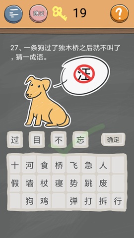 《史小坑的烦恼4》第二十七关图文攻略