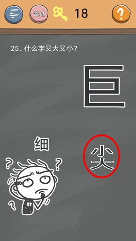 《史小坑的烦恼4》第二十五关图文攻略