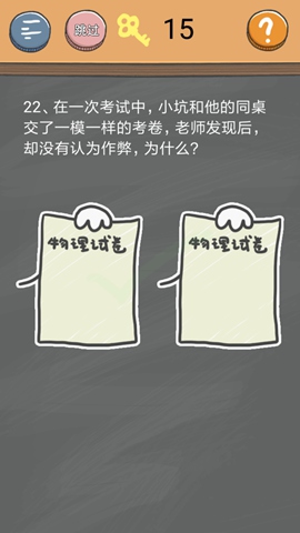 《史小坑的烦恼4》第二十二关图文攻略