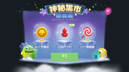 《球球大作战》神秘黑市入口位置