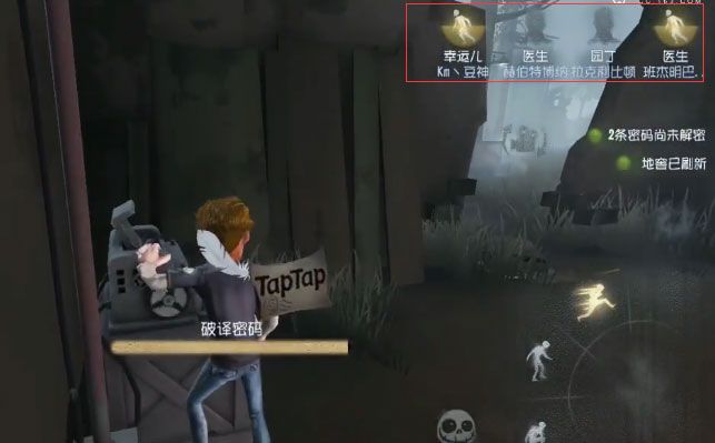 《第五人格》血量值系统介绍