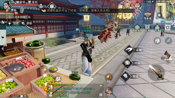 �������㡷����NPCλ������һ��