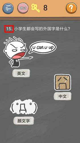 《史小坑的烦恼4》第十五关图文攻略