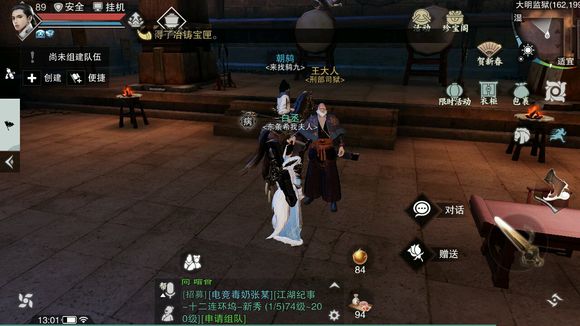 �������㡷������NPCλ������һ��