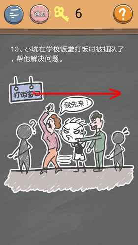 《史小坑的烦恼4》第十三关图文攻略