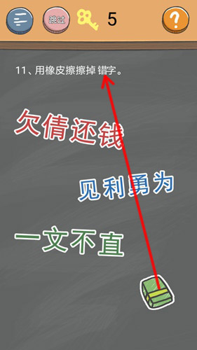 《史小坑的烦恼4》第十一关图文攻略