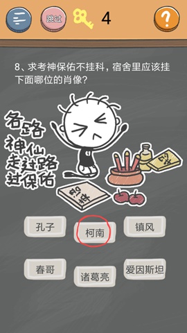 《史小坑的烦恼4》第八关图文攻略