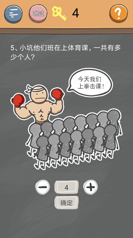 《史小坑的烦恼4》第五关图文攻略