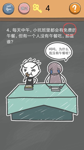 《史小坑的烦恼4》第四关图文攻略