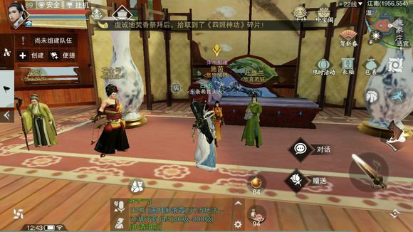 《楚留香》施茵NPC位置坐标一览