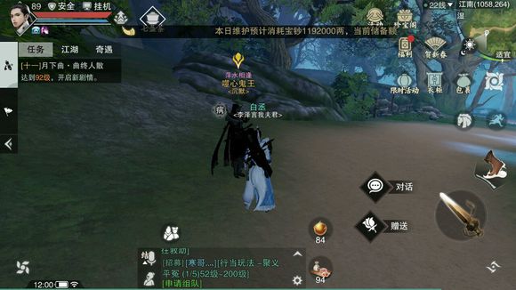 《楚留香》噬心鬼王NPC位置坐标一览