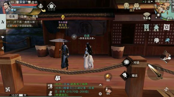 �������㡷������NPCλ������һ��