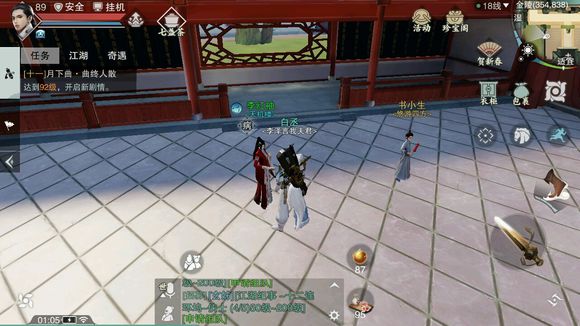 《楚留香》李红袖NPC位置坐标一览