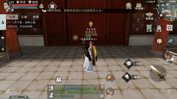 �������㡷����̫̫NPCλ������һ��