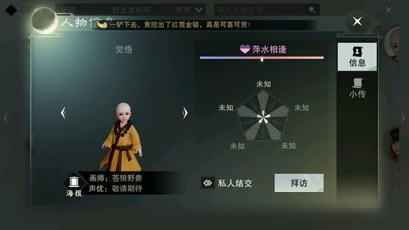 �������㡷����NPCλ������һ��