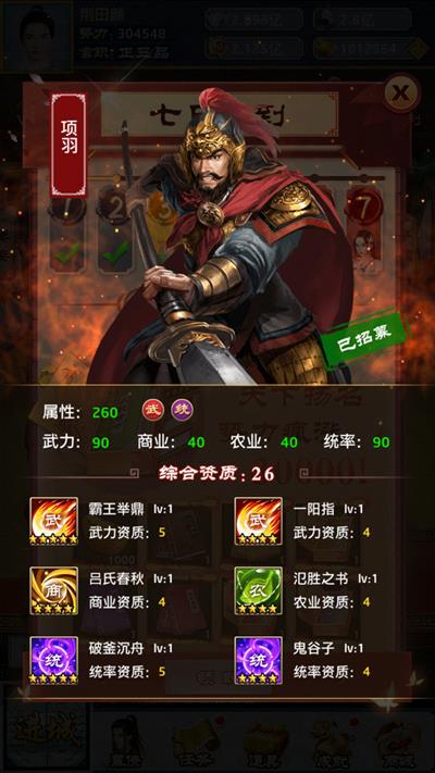 《大明王爷》萧何怎么拿