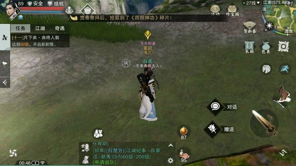 �������㡷����NPCλ������һ��