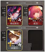 《最终王冠》阵容搭配大全