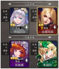 《最终王冠》阵容搭配大全