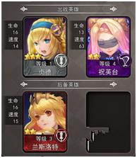 《最终王冠》阵容搭配大全