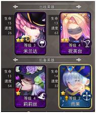 《最终王冠》阵容搭配大全