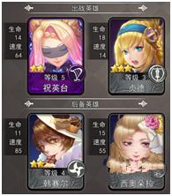 《最终王冠》阵容搭配大全