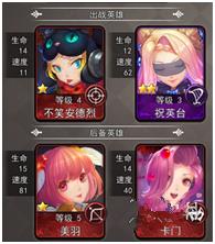 《最终王冠》阵容搭配大全