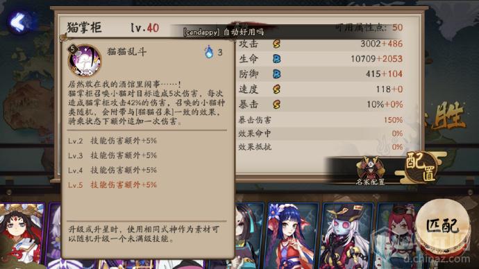 《阴阳师》猫掌柜御魂搭配及获得方法