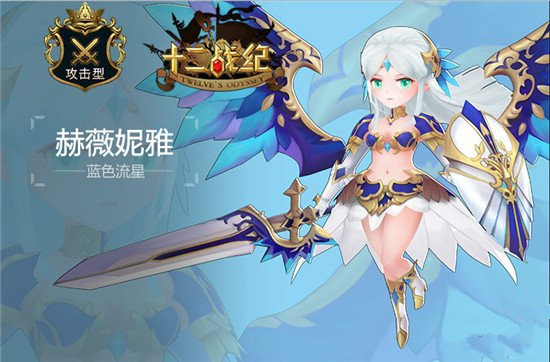 《十二战纪》全蓝卡阵容推荐一览